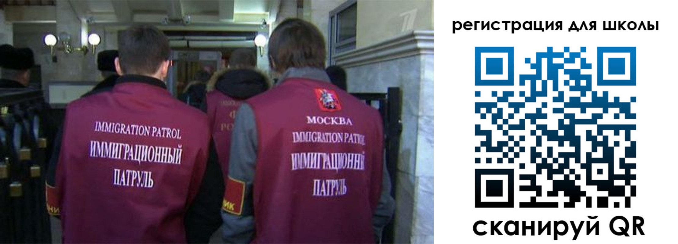 прописка для школы в Солнечногорске