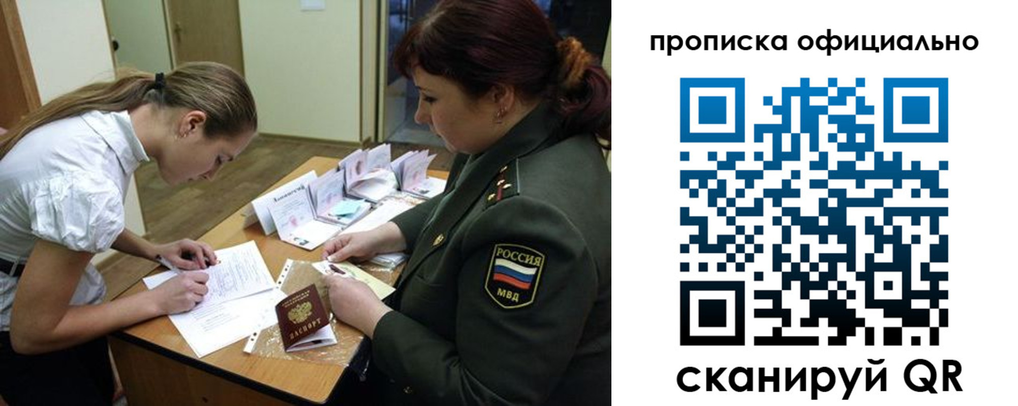 временная регистрация госуслуги в Солнечногорске