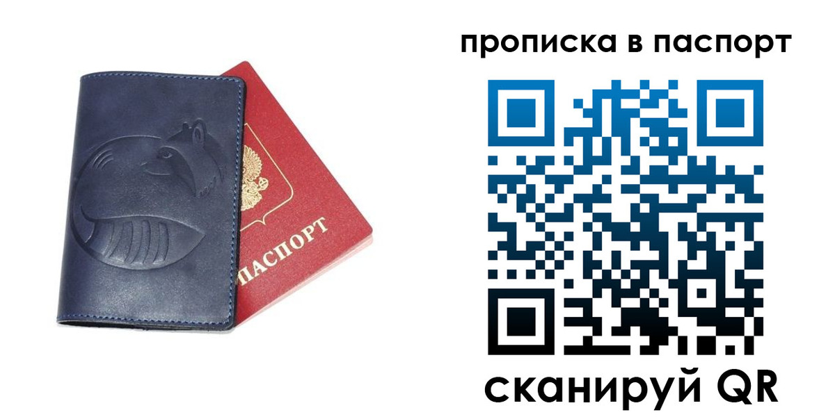 временная регистрация в Солнечногорске
