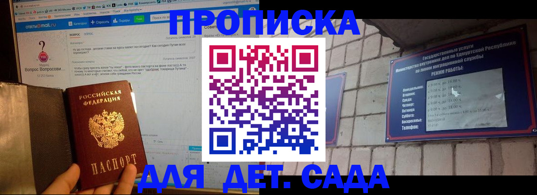 регистрация для дет. сада в Солнечногорске