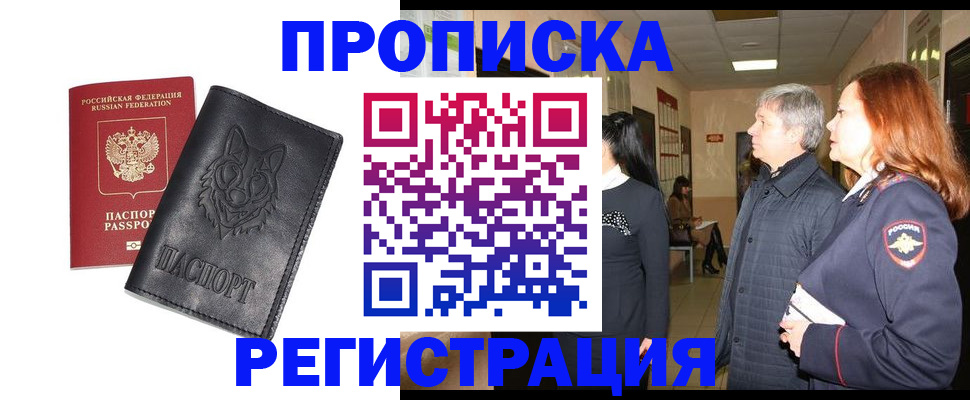 временная регистрация для всех в Солнечногорске