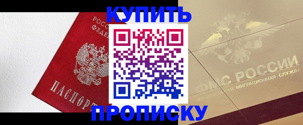 временная регистрация гарантия в Солнечногорске