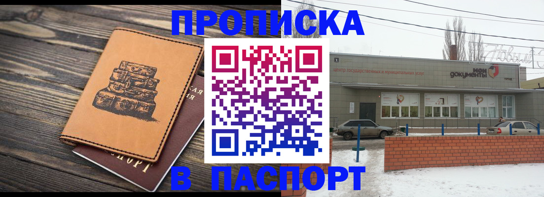 прописка поиск в Солнечногорске