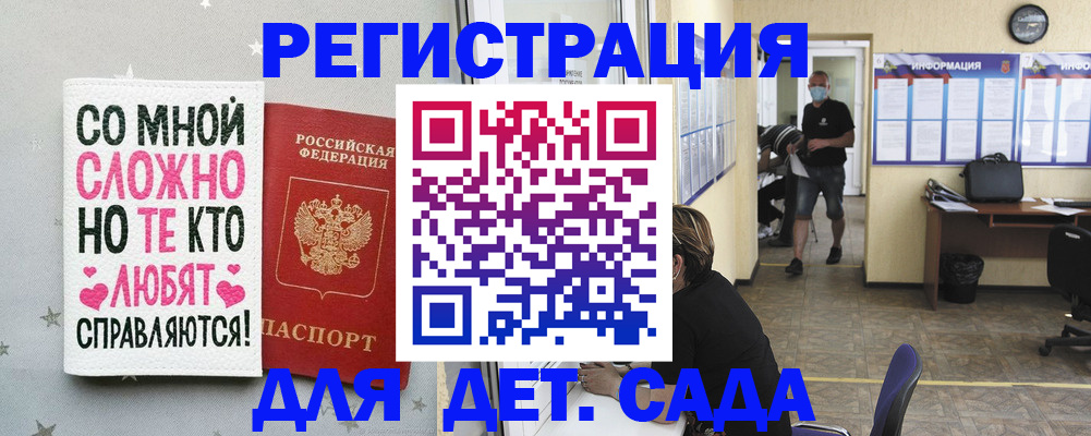 временная регистрация поиск в Солнечногорске