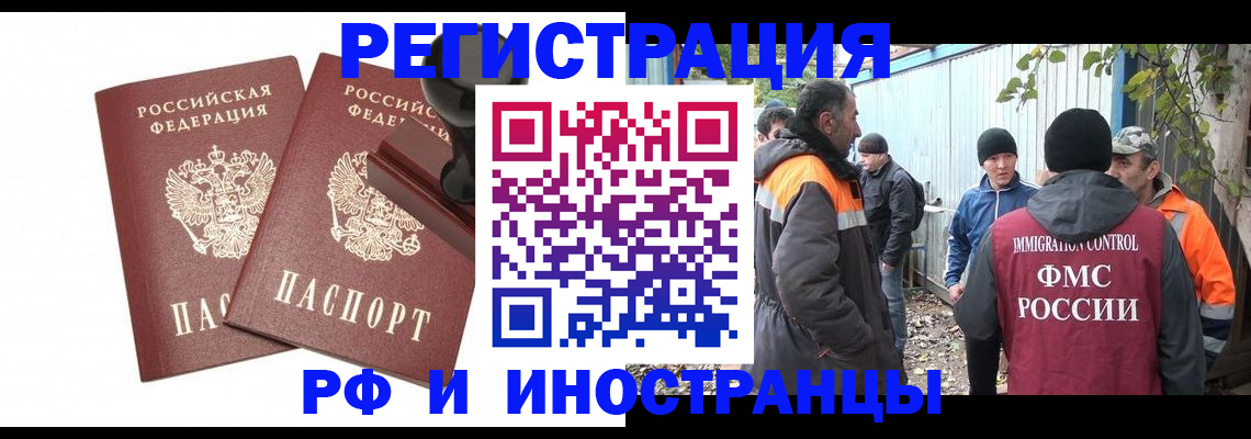 миграционный учет в Солнечногорске