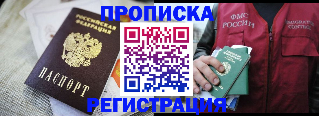 прописка поиск в Солнечногорске